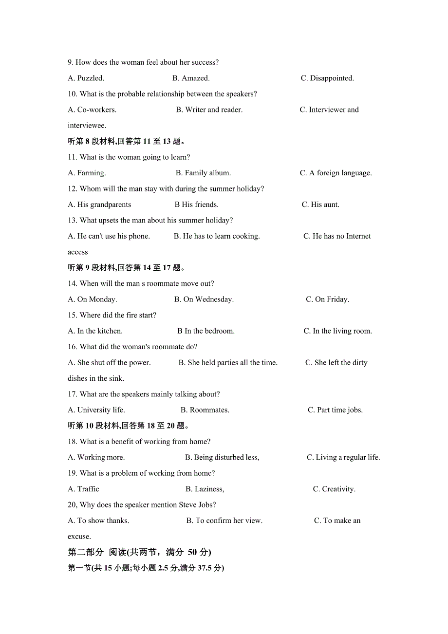 济南市章丘区第一中学高一上学期12月月考英语试卷_第2页