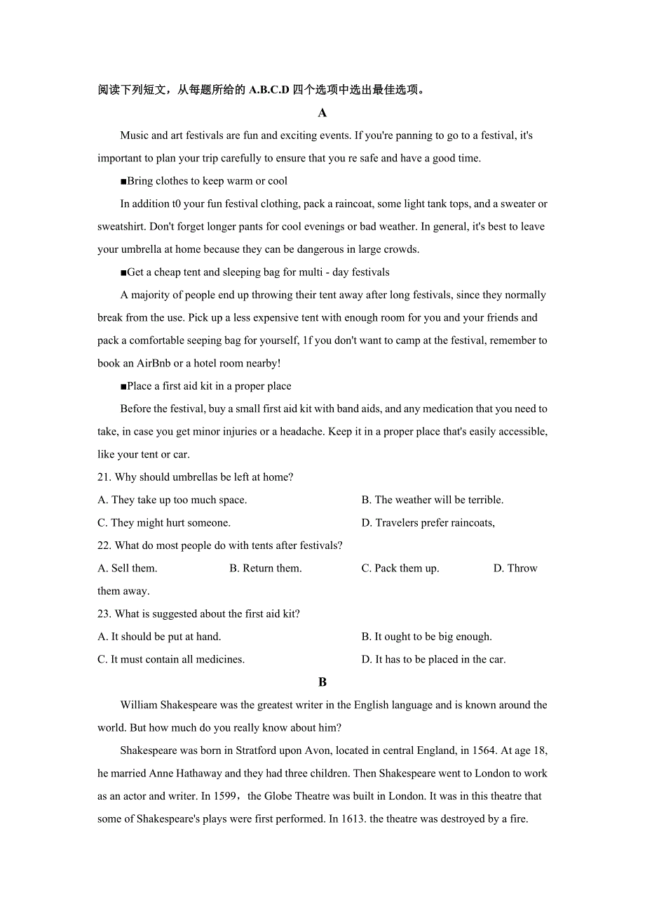 济南市章丘区第一中学高一上学期12月月考英语试卷_第3页