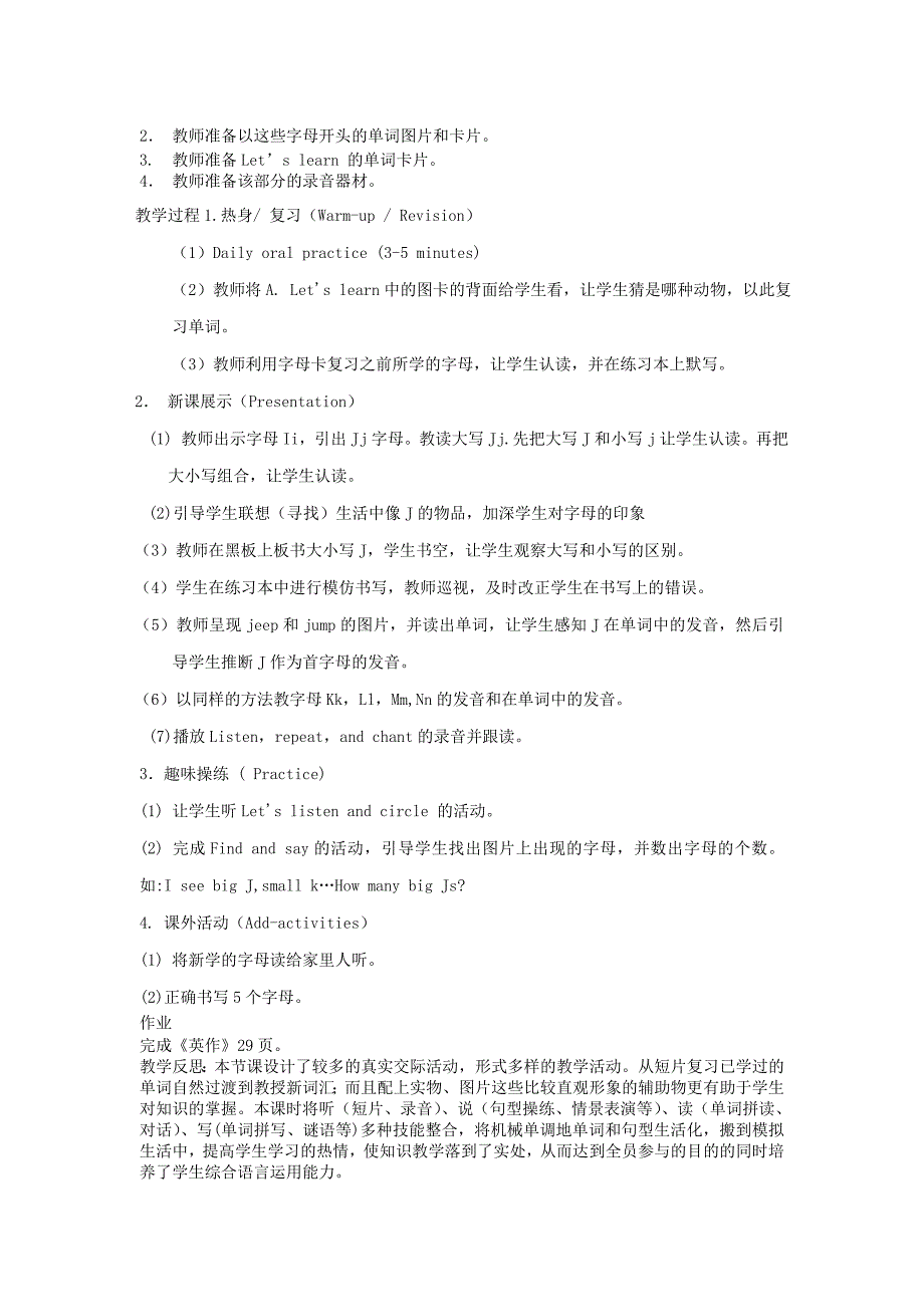 三年级英语上册 Uint 4教案 人教PEP_第3页