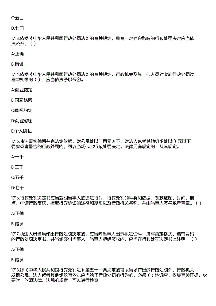 2021年第二届全国矿山安全普法网络知识竞赛题库（1701-1800题）_第3页