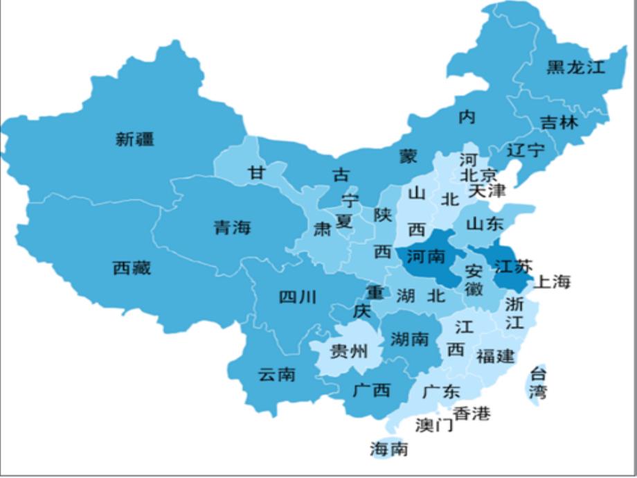 二年级语文上册《从台湾飞回来的鸽子》课件3 语文A版-语文A版小学二年级上册语文课件_第2页