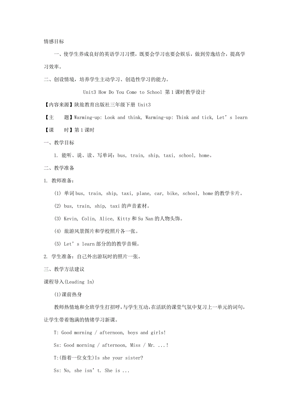 三年级英语下册 Unit 3 How Do You Come to School教案2 陕旅版-陕旅版小学三年级下册英语教案_第2页