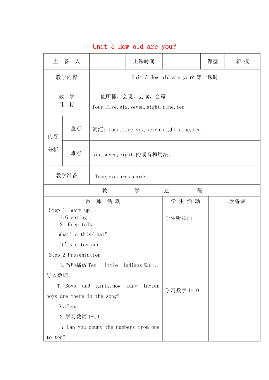 三年级英语下册 Unit5 第一课时教案 牛津译林版_第1页