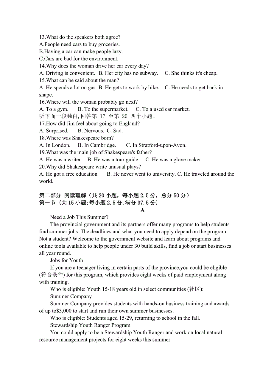 淮北市树人高级中学高一上学期第三阶段考试英语试卷_第2页