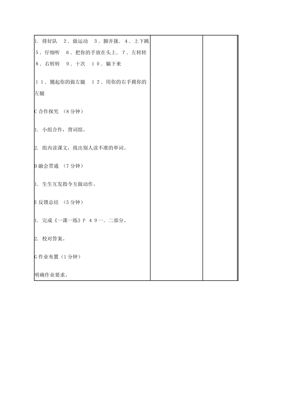 五年级英语下册 Unit 6(2)教案 苏教牛津版_第3页