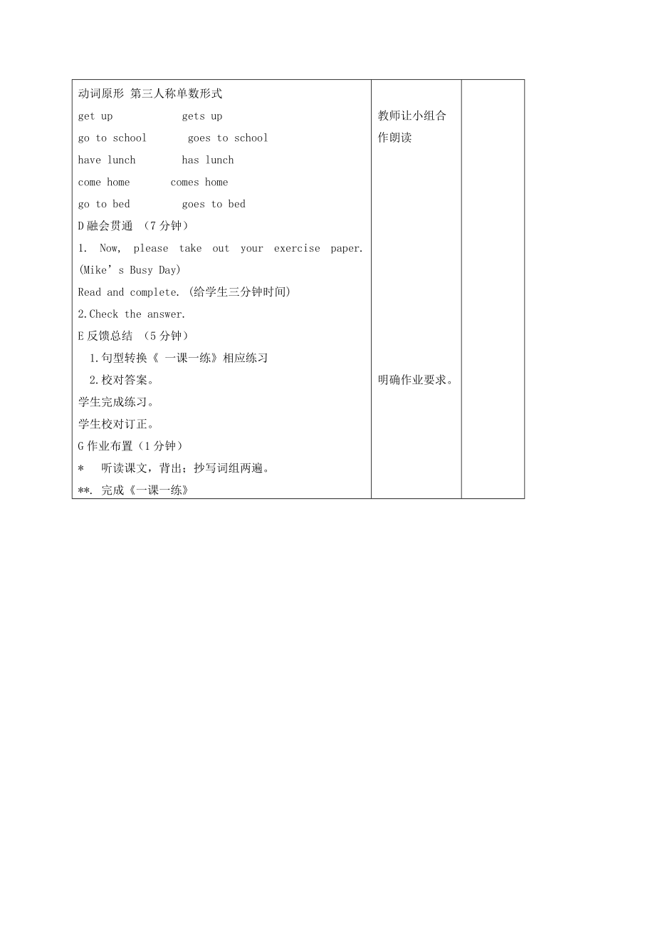 五年级英语下册 Unit 7(8)教案 苏教牛津版_第3页