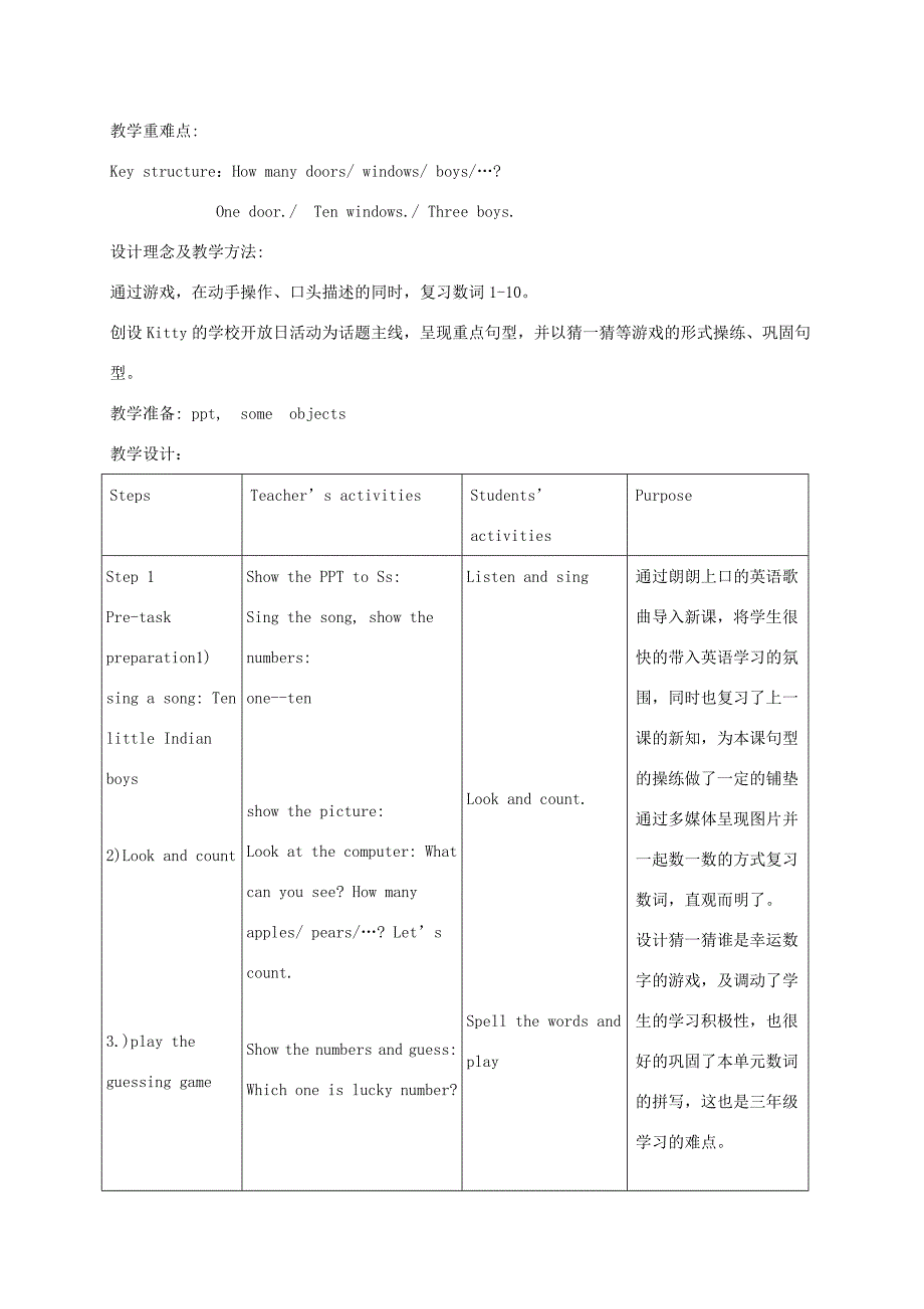 三年级英语上册 Module 4 The world around us Unit 10 Numbers教案 沪教牛津版（三起）-牛津版小学三年级上册英语教案_第2页