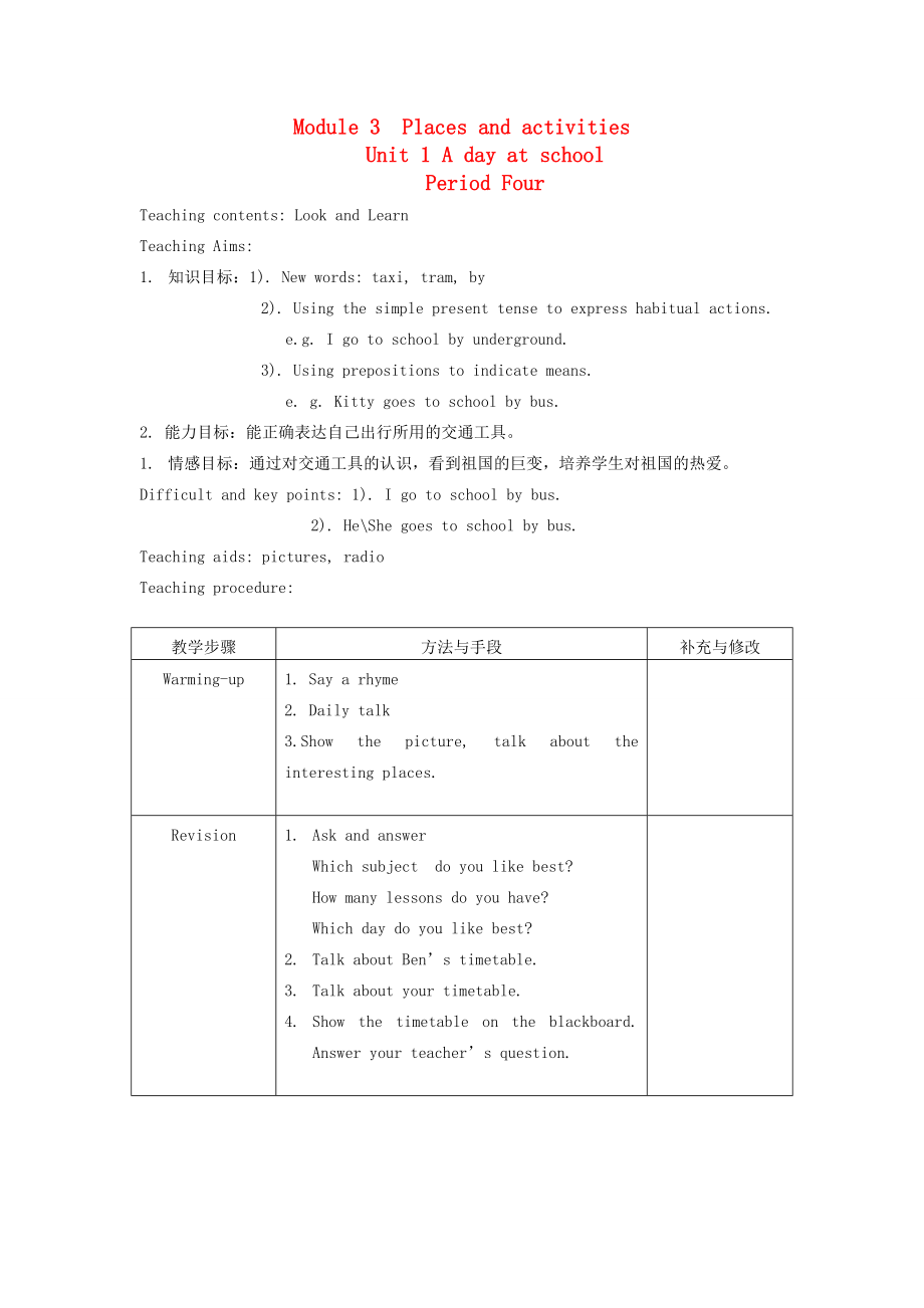 五年级英语上册 Module 3Unit 1 A day at school教案4 沪教牛津版-沪教牛津版小学五年级上册英语教案_第1页