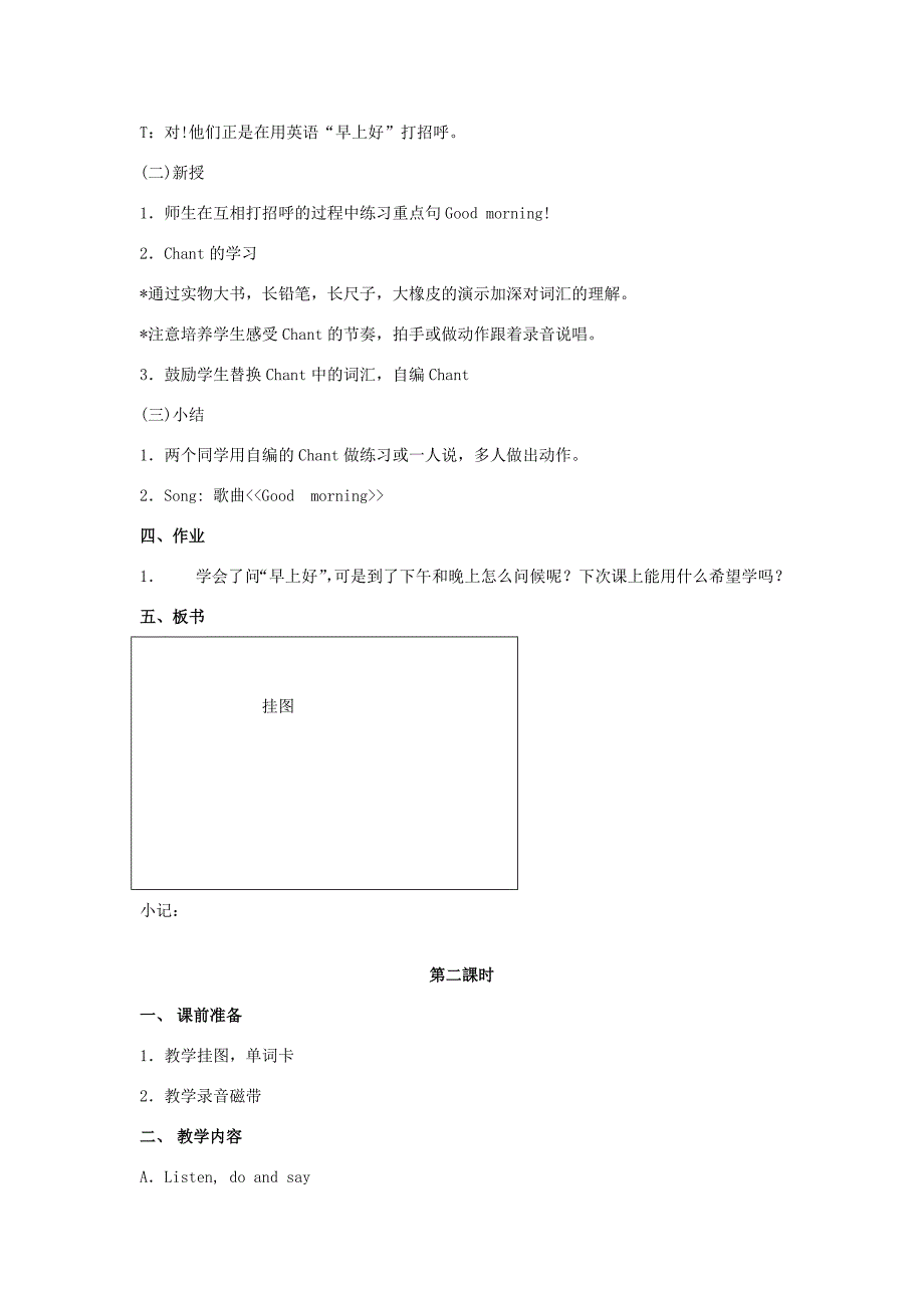 一年级英语上册 Unit 1 School（第1-3课时）教案 人教新起点-人教新起点小学一年级上册英语教案_第2页