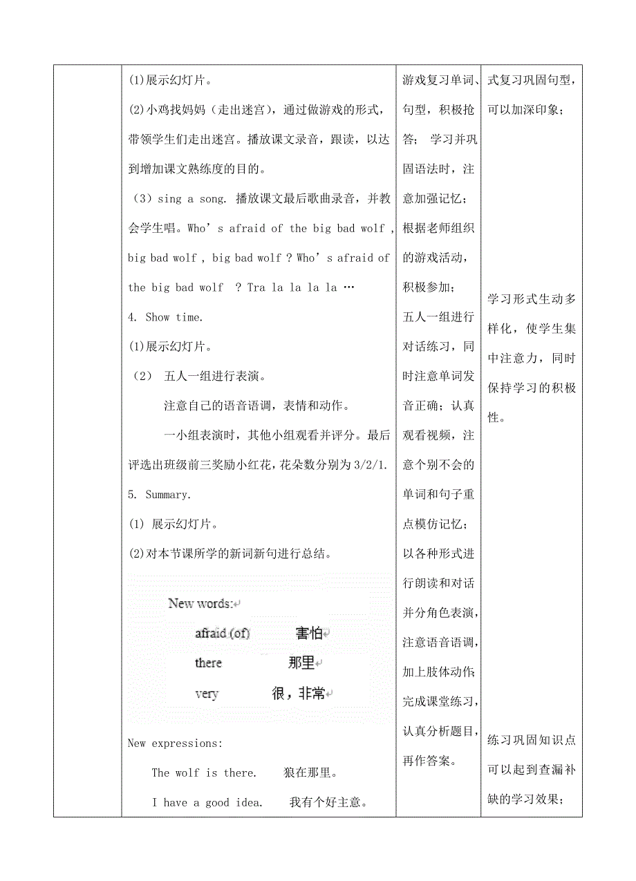 三年级英语下册 Moudle 4 Things we enjoy Unit 12 Three little pigs（第3课时）教案 牛津深圳版-牛津深圳版小学三年级下册英语教案_第2页