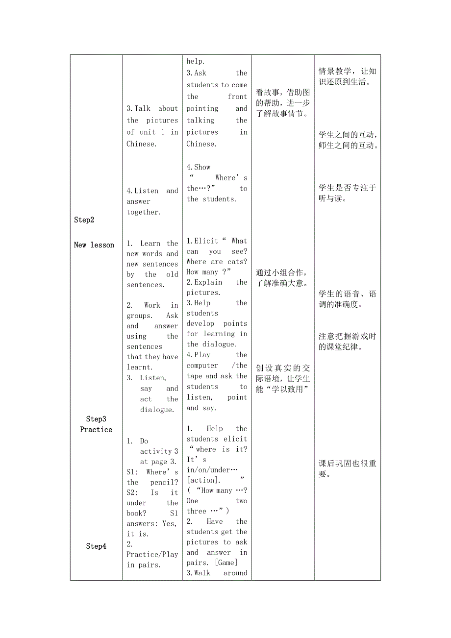 一年级英语下册 Module1教案 外研版（一起）_第3页