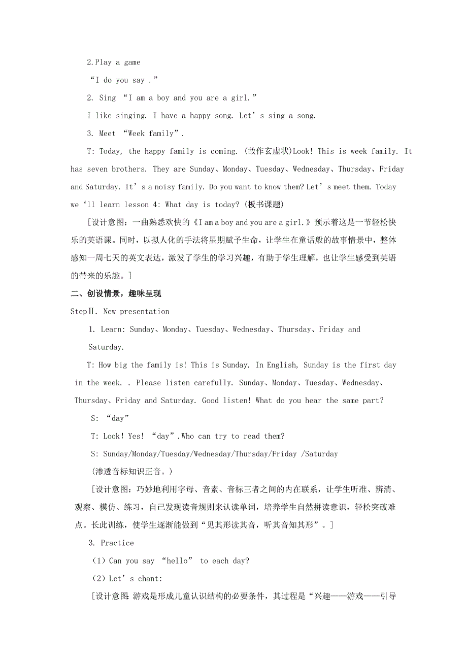 三年级英语下册 Lesson H What day is today教案3 川教版（三起）-川教版小学三年级下册英语教案_第2页