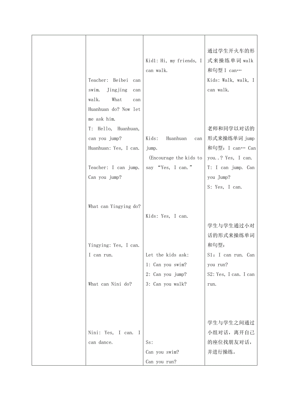 一年级英语下册 Unit 12I can swim(3)教案 北师大版_第3页