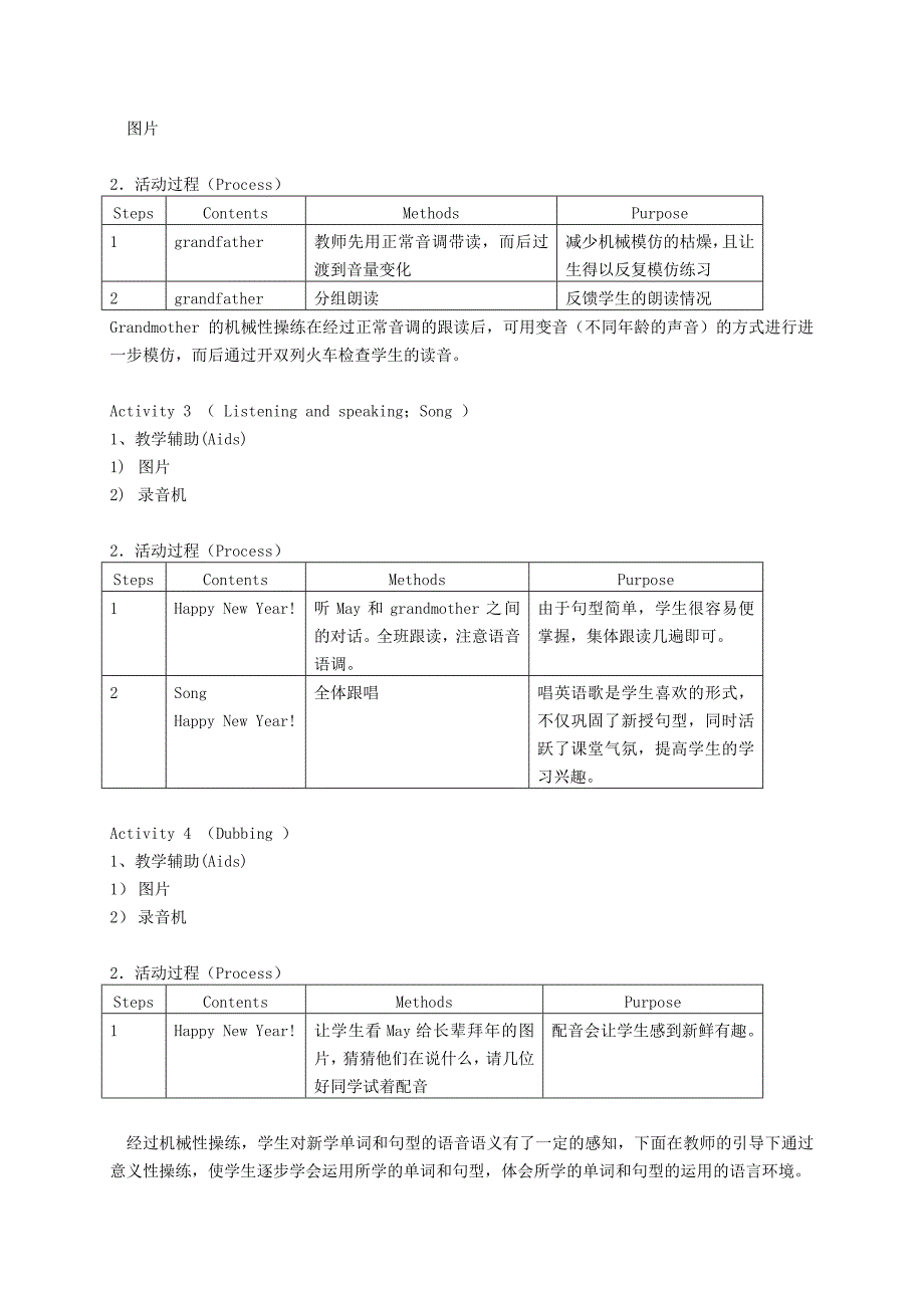 一年级英语下册 1B Unit1 New Year（2）教案 沪教牛津版_第3页