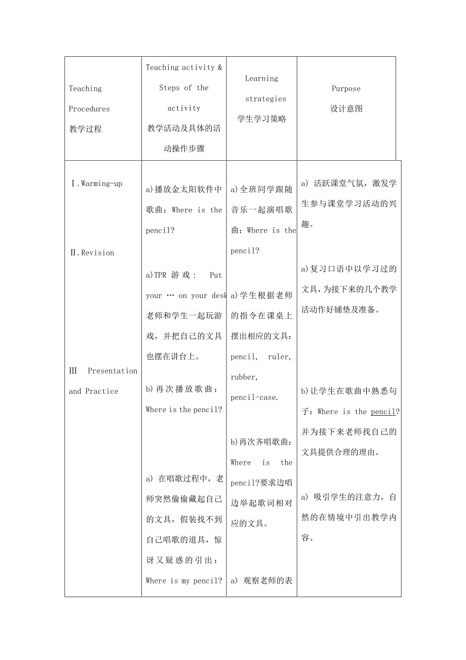 三年级英语上册 Module 3 Unit 7(3)教案 广州版_第2页