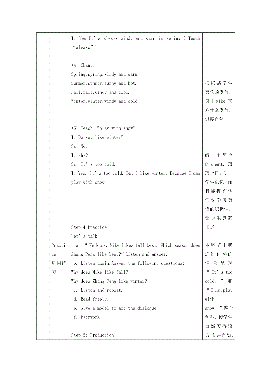 五年级英语下册 Unit 2(15)教案 人教(PEP)_第3页