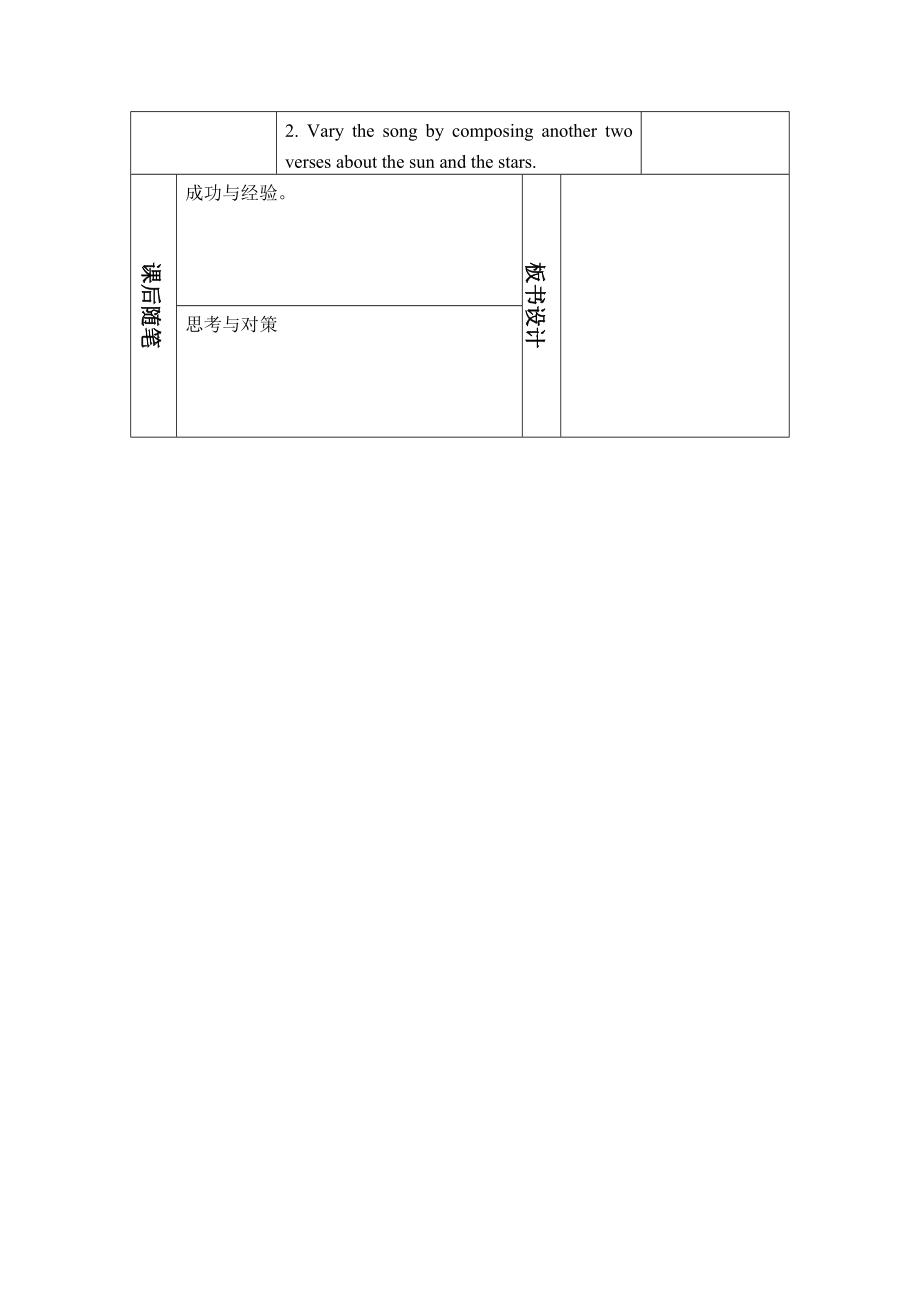 一年级英语上册 Unit 6 Mid-Autumn Festival（Period Five）教案 沪教牛津版_第2页