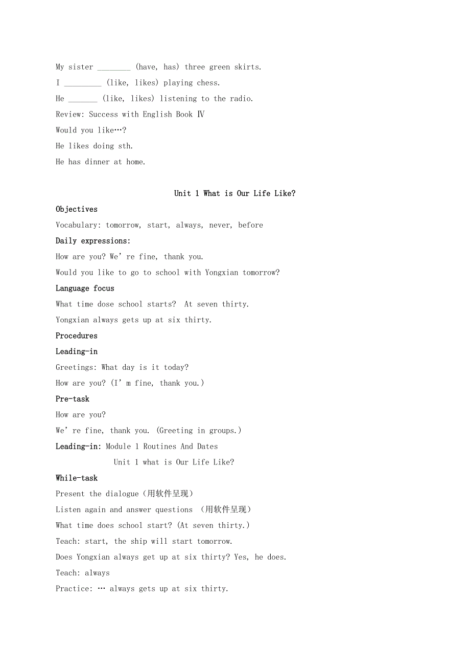 五年级英语上册 Module 1 Unit 1(6)教案 广州版_第3页