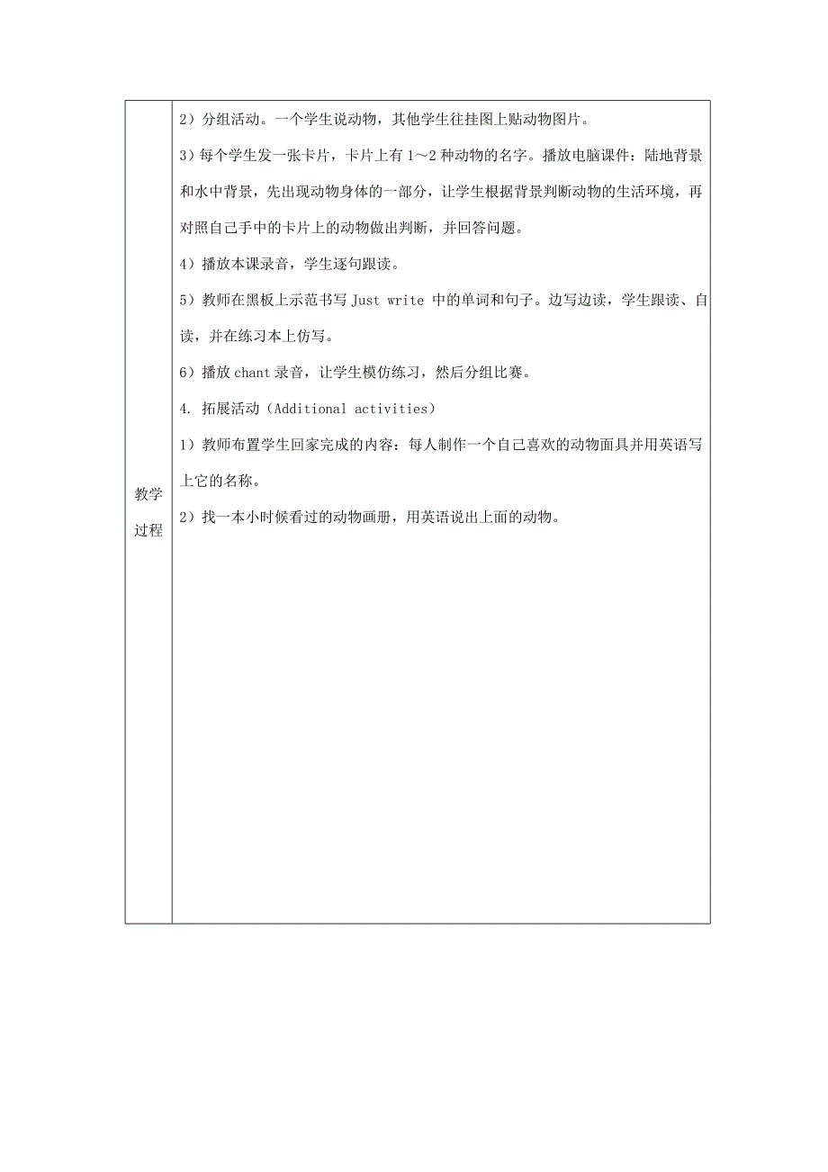 五年级英语上册 Unit 5 Is this your schoolbag Lesson 28教案 人教精通版（三起）-人教版小学五年级上册英语教案_第3页