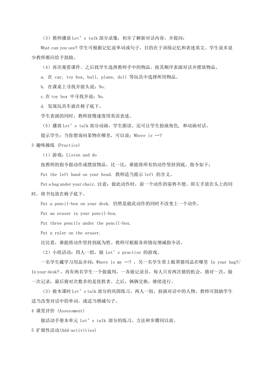 三年级英语下册 Unit5 Where is my ruler(1-3)教案 人教PEP_第2页