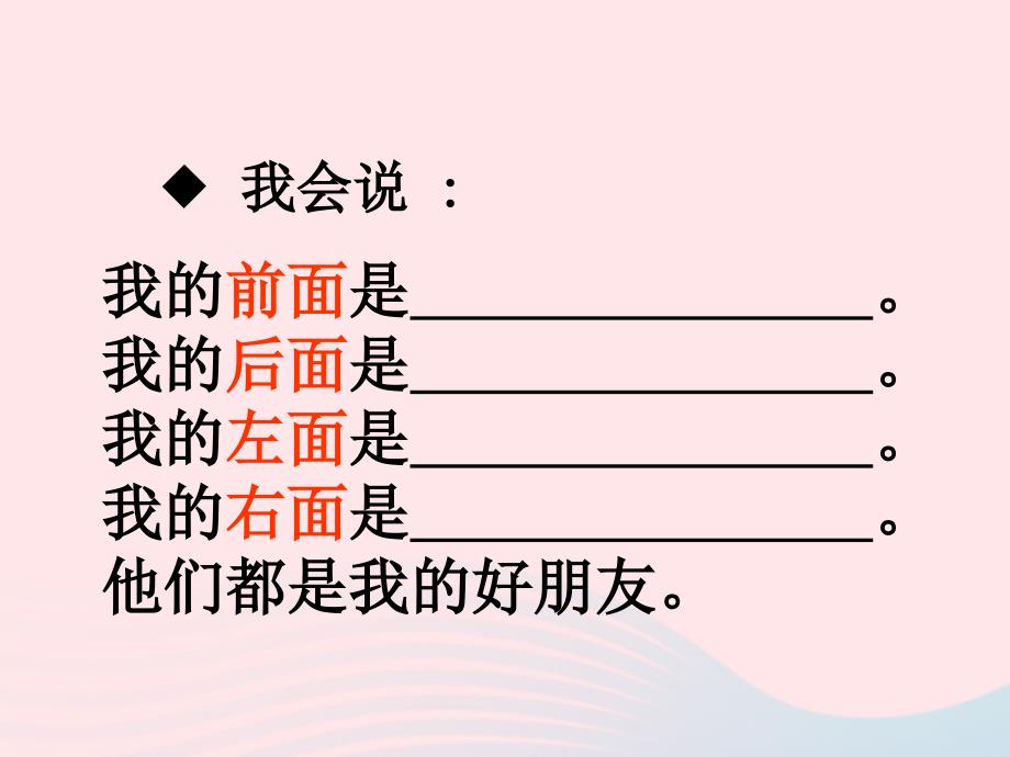 一年级语文上册 课文 2 5 影子课件 新人教版-新人教版小学一年级上册语文课件_第2页