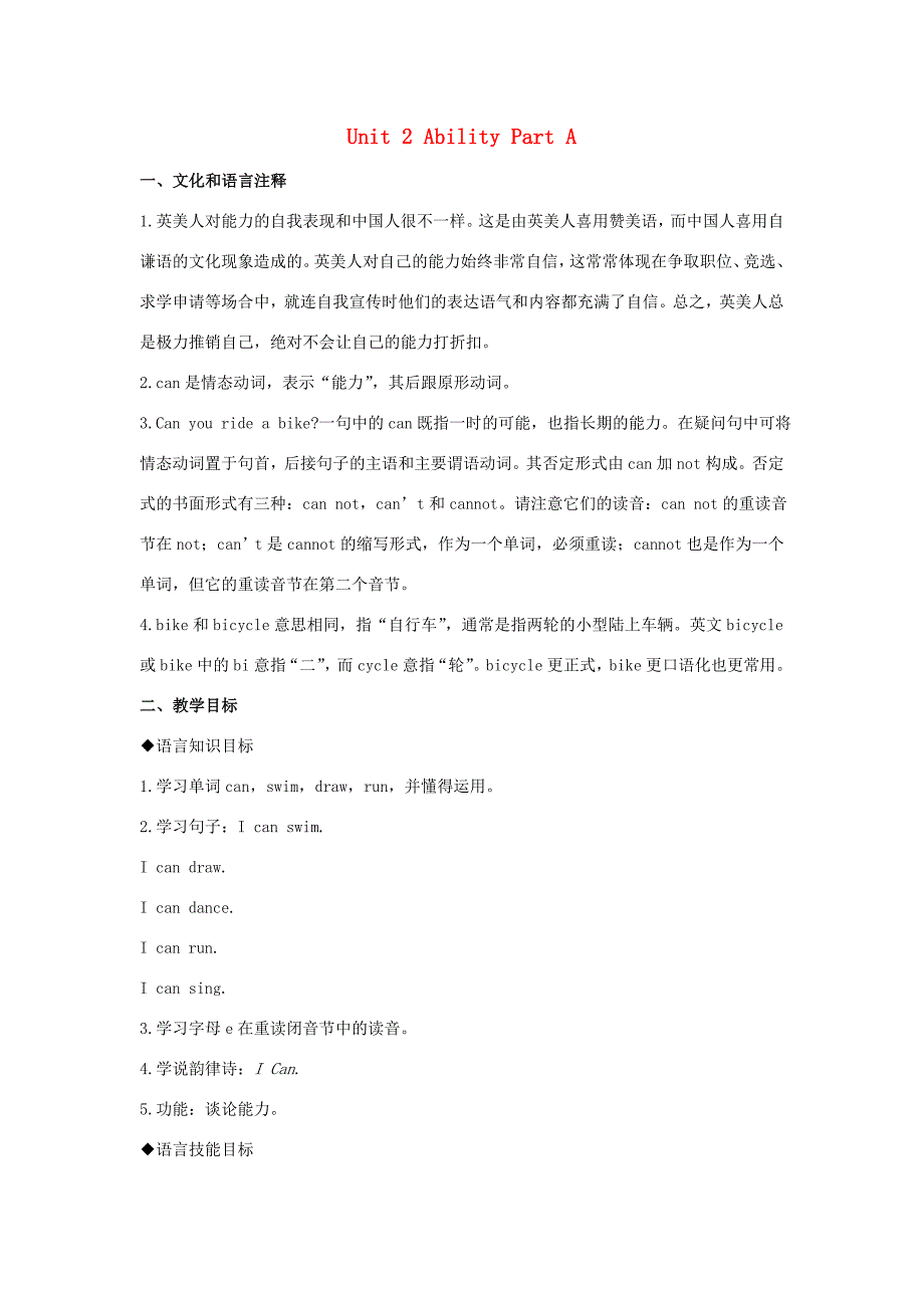 三年级英语下册 Unit 2 Ability Part A教案1 闽教版（三起）-闽教版小学三年级下册英语教案_第1页