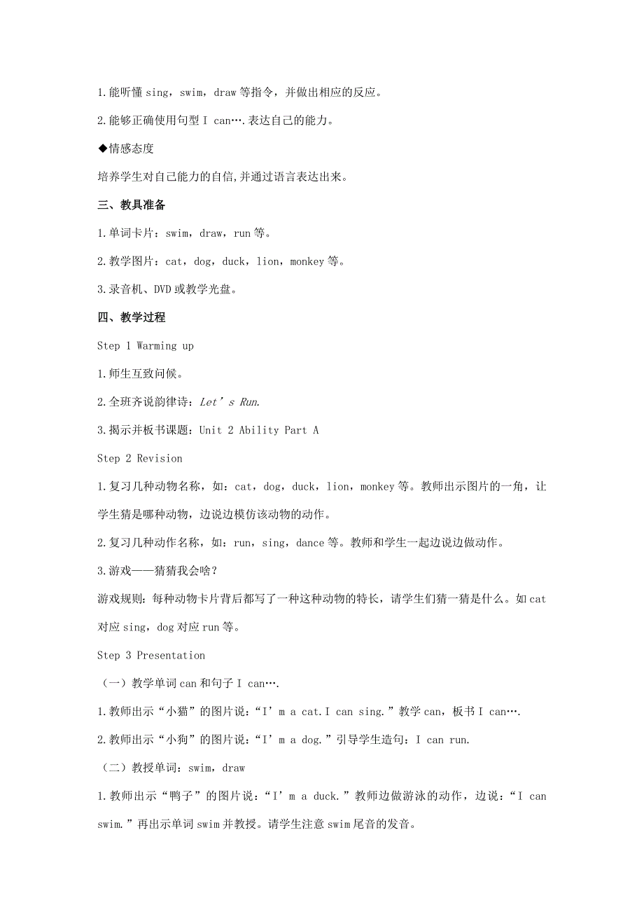 三年级英语下册 Unit 2 Ability Part A教案1 闽教版（三起）-闽教版小学三年级下册英语教案_第2页