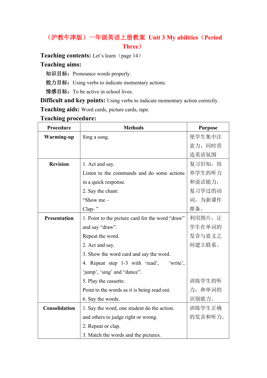 一年级英语上册 Unit 3 My abilities（Period Three）教案 沪教牛津版_第1页