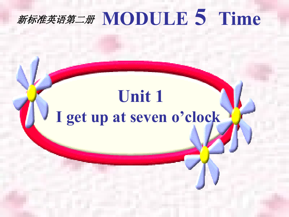 二年级英语上册 Module 5 Unit 1 At 7, I get up课件3 外研版（一起）-外研版小学二年级上册英语课件_第2页