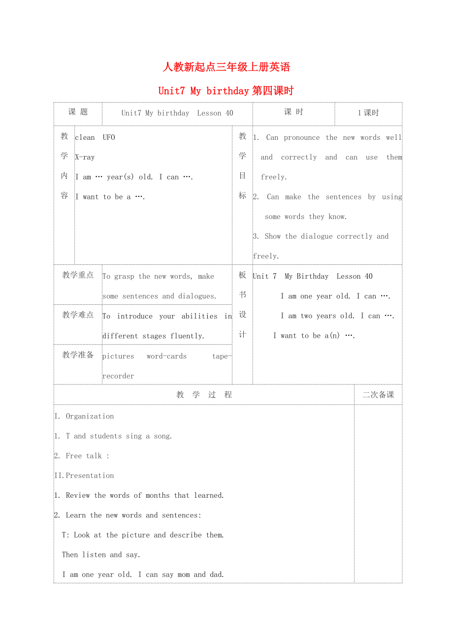 三年级英语上册 Unit 7 第四课时教案 人教新起点_第1页