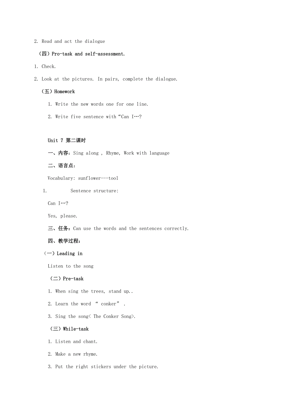 五年级英语上册 Module 3 Unit 7(三课时)教案 广州版_第2页