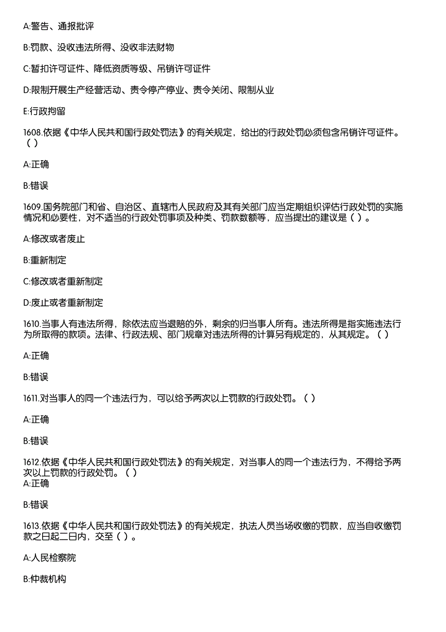 2021年第二届全国矿山安全普法网络知识竞赛题库（1601-1700题）_第2页