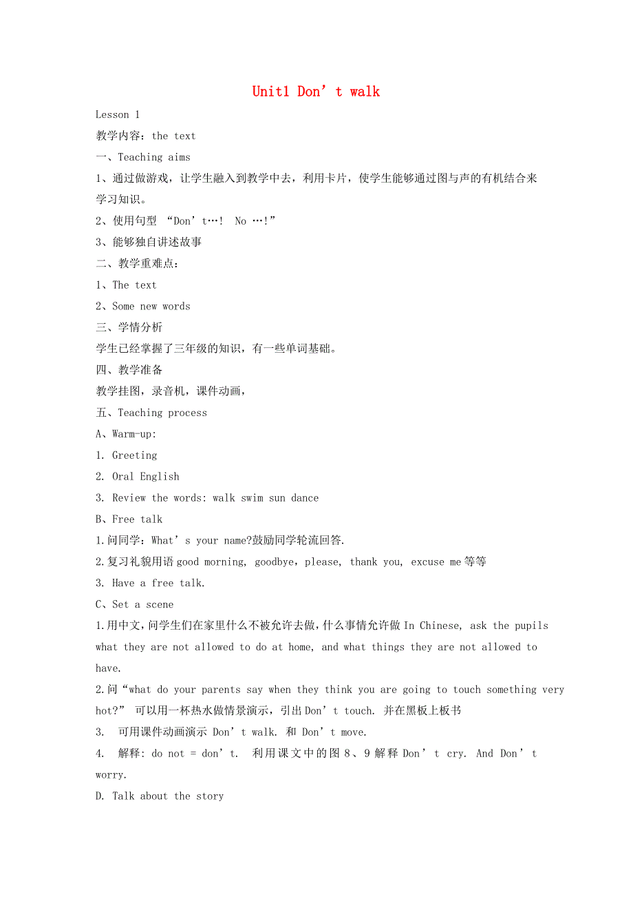 四年级英语上册 Unit 1 Don't walk教案 北师大版（三起）-北师大版小学四年级上册英语教案_第1页