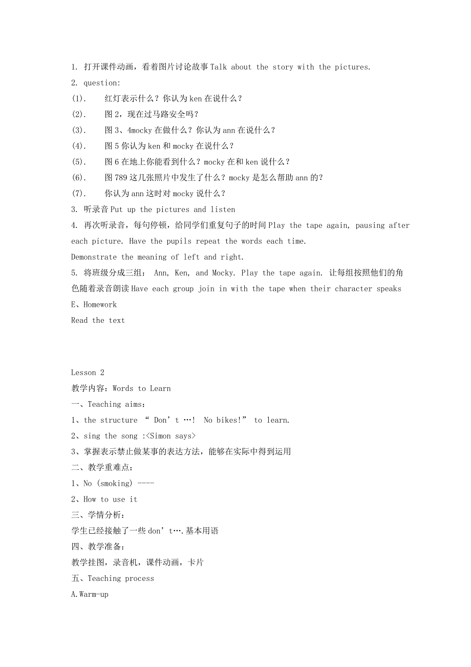 四年级英语上册 Unit 1 Don't walk教案 北师大版（三起）-北师大版小学四年级上册英语教案_第2页