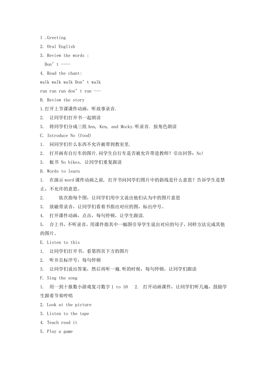 四年级英语上册 Unit 1 Don't walk教案 北师大版（三起）-北师大版小学四年级上册英语教案_第3页