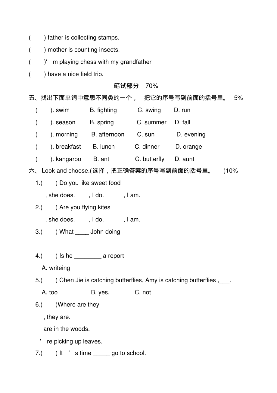 PEP五年级下册英语测试题_第2页