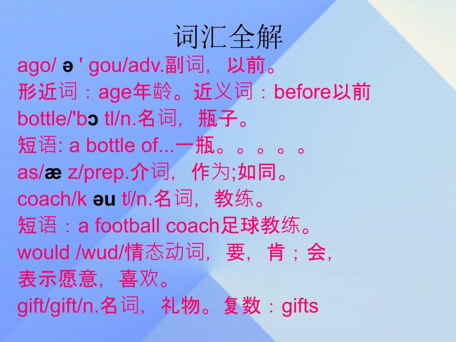 春六年级英语下册 Lesson 6《A famous football player》课件4 （新版）冀教版（三起）-（新版）冀教版小学六年级下册英语课件_第2页