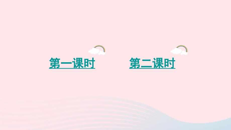 四年级语文下册 第八单元 25《宝葫芦的秘密（节选）》教学课件 新人教版-新人教版小学四年级下册语文课件_第1页