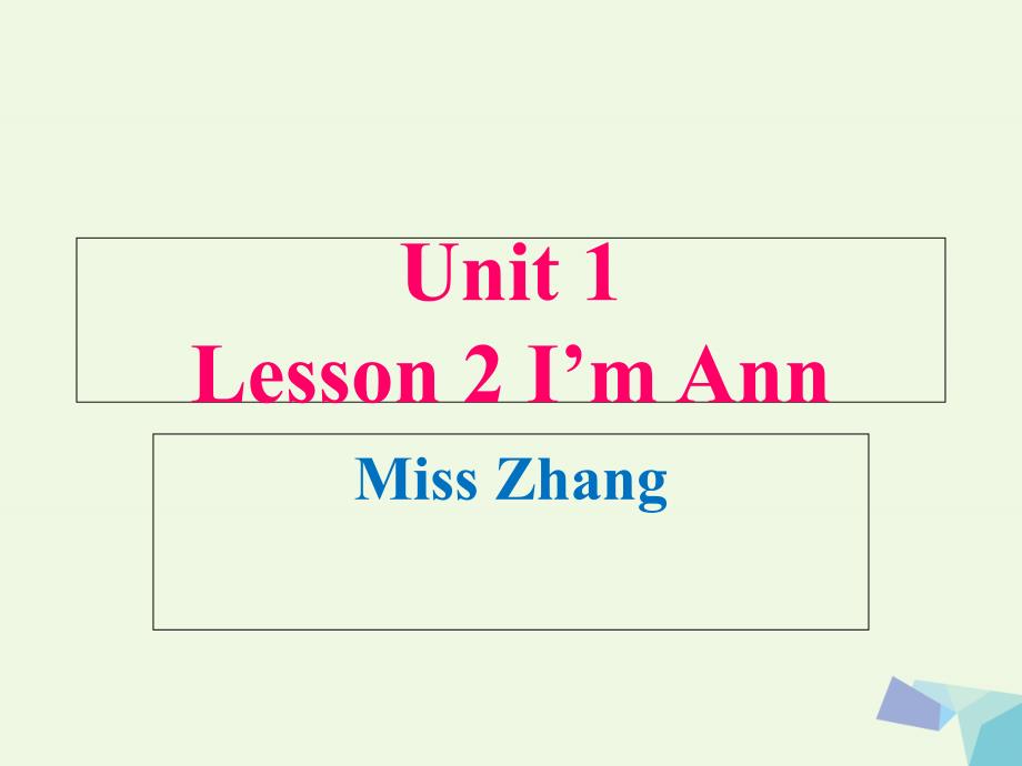 秋三年级英语上册 Unit 1 Hello》（Lesson 2 I’m Ann）课件2 北师大版（三起）-北师大版小学三年级上册英语课件_第1页