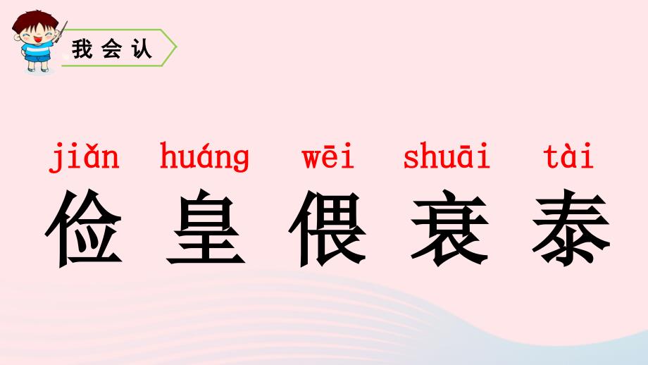 五年级语文上册 第三单元 11 牛郎织女（二）教学课件 新人教版-新人教版小学五年级上册语文课件_第2页