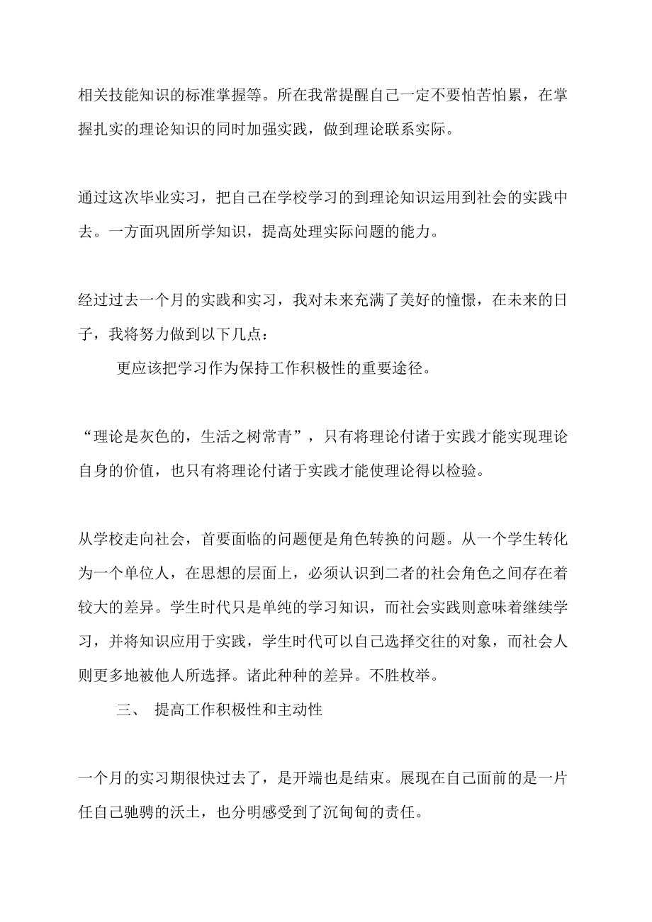 做手抄报的心得体会4篇 (2)_第2页