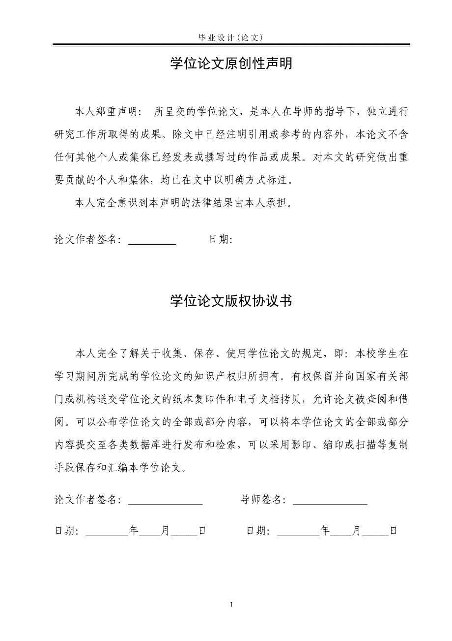 毕业设计论文底座零件注塑成型分析及模具设计_第2页