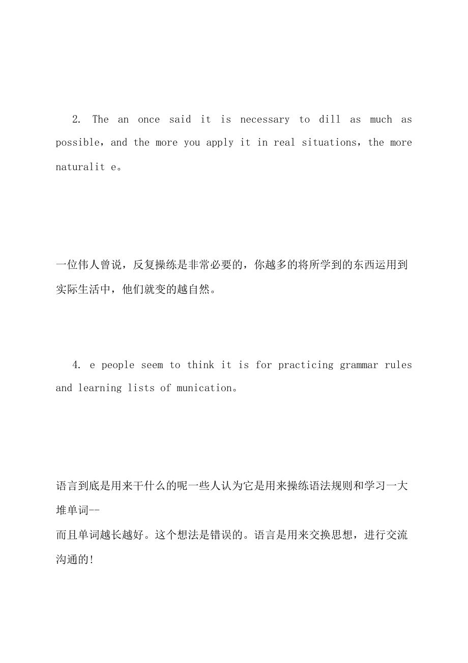 学习英语的技巧和法则_第4页