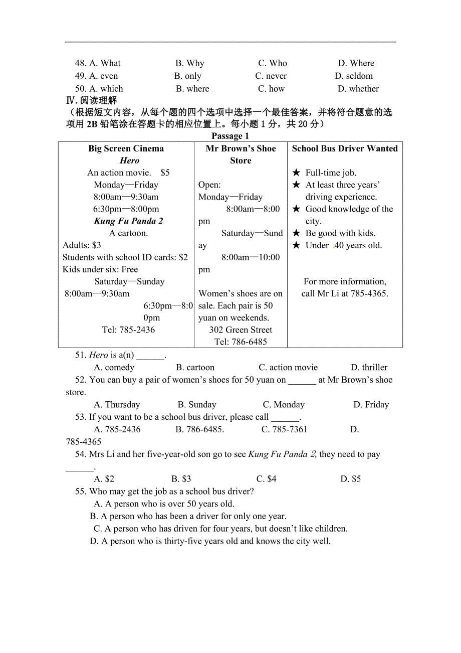 2013年辽宁省丹东市中考英语试题（含答案）_第5页