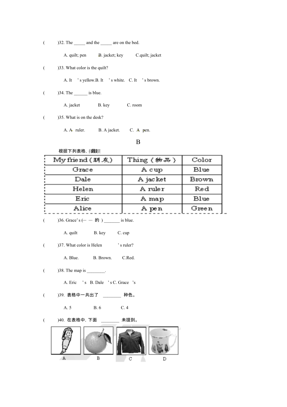 七年级英语试题[共5页]_第3页