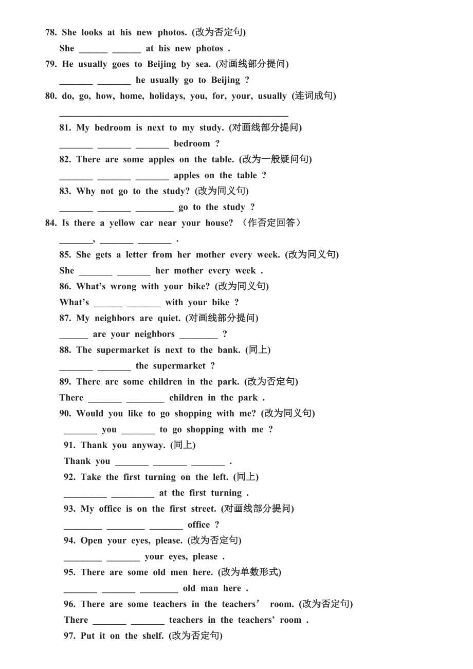 七年级英语句型转换1100附答案_第5页