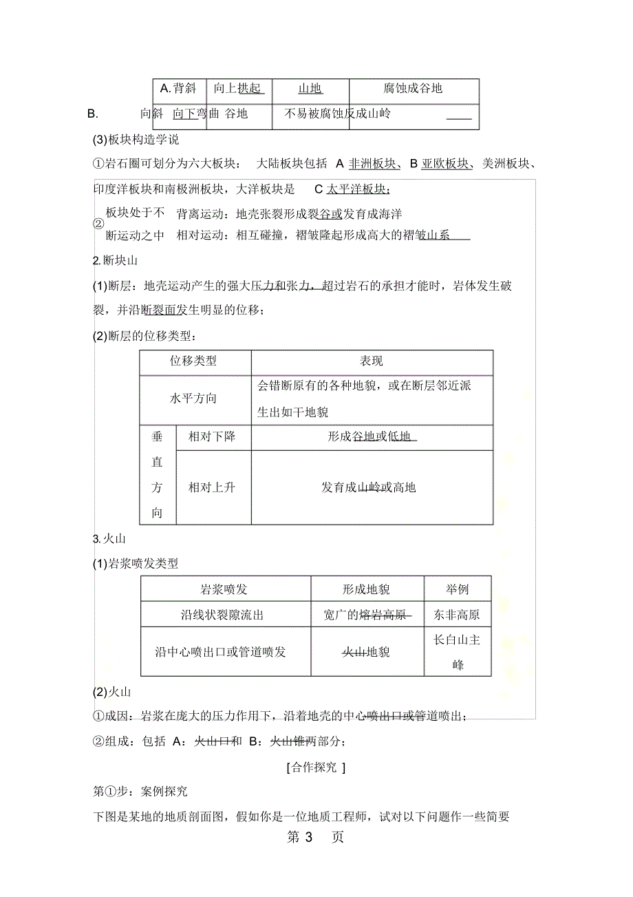 2021年第四章第二节_第3页