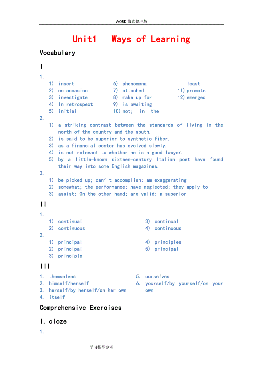 全新版大学英语综合教程2[第二版]课后答案解析[共15页]_第1页