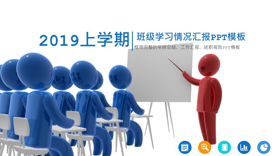 简洁简约辅导教学学习PPT课件资料_第2页