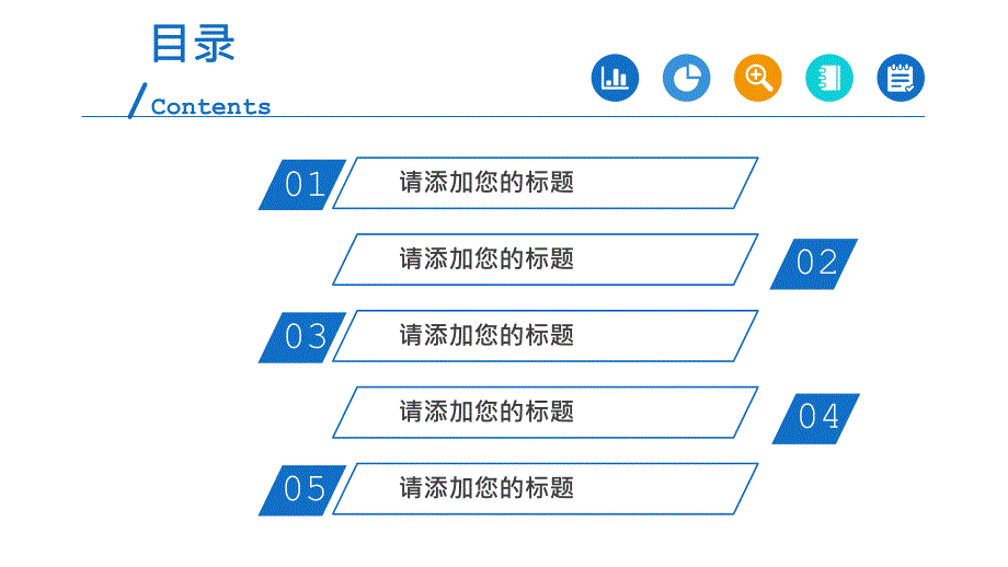 简洁简约辅导教学学习PPT课件资料_第4页